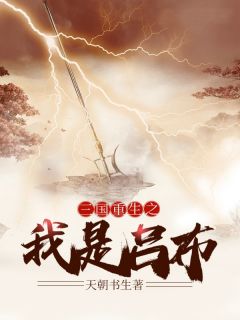畅销巨作荒灾那年，残腿王爷非要我怀崽