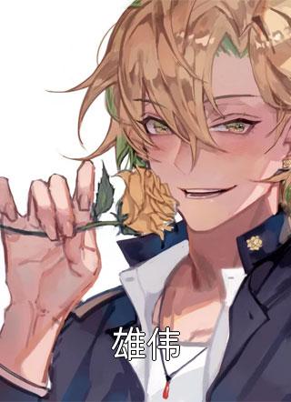 惟愿我不曾深爱畅销书籍
