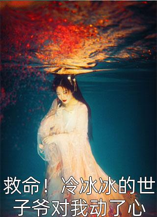 官神：从搭上美女领导后青云直上畅销书籍