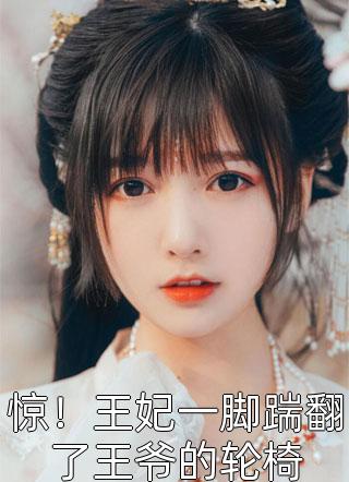 沈漾战妄是哪部小说畅销小说推荐