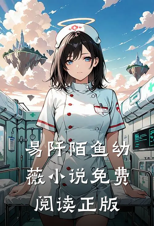 丹帝归来全文无删减版