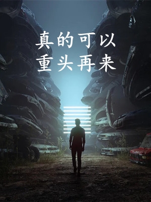 烈爱危情：错付一世情深完整