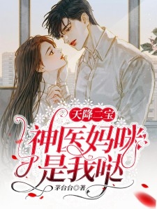 一睁眼，我成了他的绝宠小娇妻姜翡裴泾全文