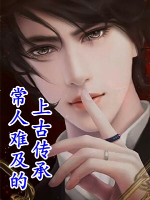 玄学大师：我靠算命爆火全网结局