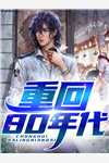 文章全文穿越农家：带着灵泉空间奔小康
