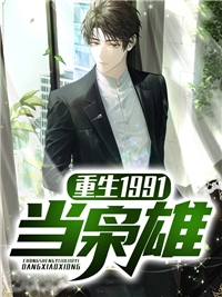 复仇计划！渣男敢惹我将门虎女全文
