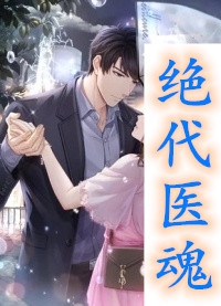 穿越农家：带着灵泉空间奔小康在哪看