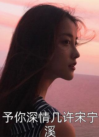 完整作品阅读沈时砚沈鹿溪免费阅读
