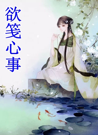 全文章节唐星雅齐王免费全文阅读