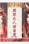 精品全篇沈漾战妄 结局