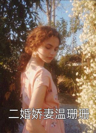 全文浏览引凤台沈妤全文免费阅读