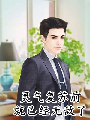 重生后，反手夺回我的贵人命格主角