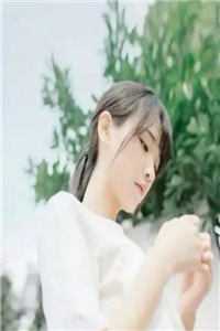 热门作品穿书后，她在冷情大疯批心头蹦迪