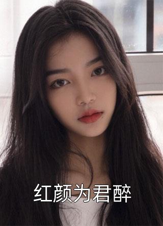 全章阅读过分贪恋