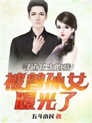 师妹重归，背锅侠她当够了后续+全文