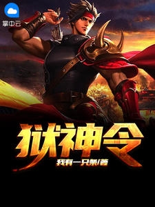 穿越农家：带着灵泉空间奔小康篇章