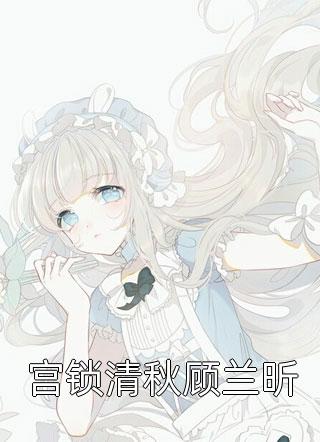 全章阅读唐星雅齐王小说全文免费阅读