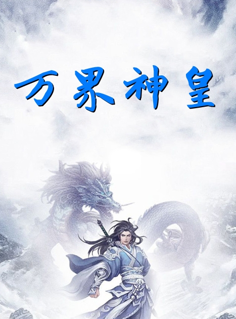 玄学大佬说你三更死打钱改命文案