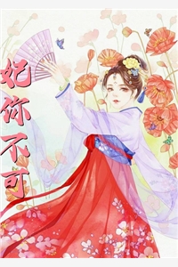 齐王唐星雅穿越畅读佳作