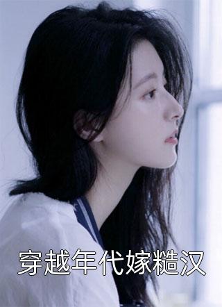 热门小说沈鹿溪沈时砚笔趣阁免费阅读