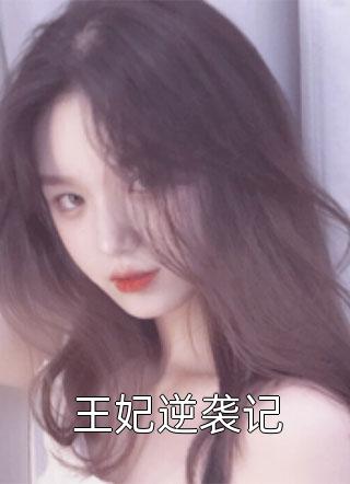 结局+番外摆烂神医养崽忙，王爷又双叒来碰瓷！唐竹筠晋王