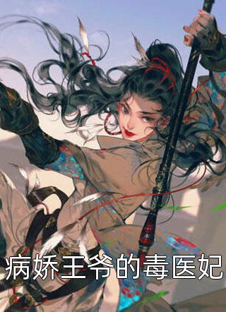 离婚后，疯批总裁服软了完整篇章