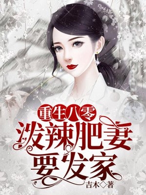 精品全篇引凤台之知
