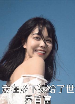 官途:从基层科长到权力巅峰短篇小说