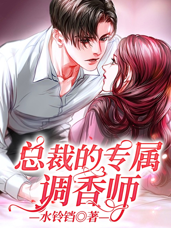 优秀文集唐星雅齐王小说免费阅读