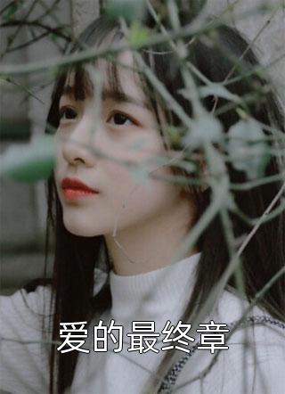 精修版沈鹿溪沈时砚小说在线阅读