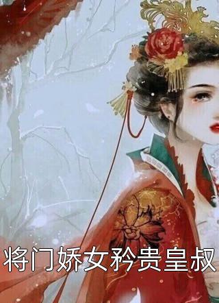 沈漾战妄笔趣阁最新更新内容全文小说