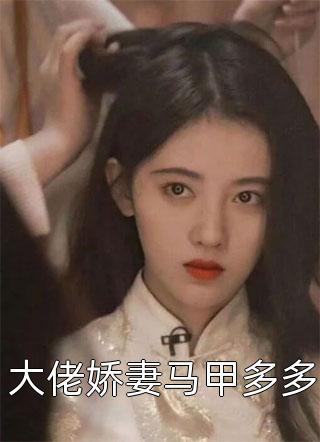 精品唐星雅齐王小说免费阅读