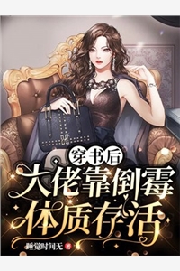 一睁眼,疯批王爷总对我投怀送抱免费阅读精选篇章阅读