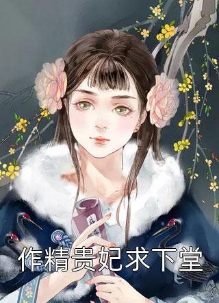 贤妻活该被欺负？重生我虐渣夫完整