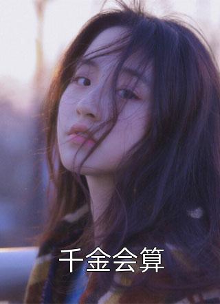 全本小说阅读引凤台