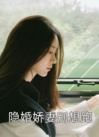 精选小说战妄沈漾最后嫁给谁