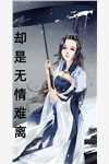 不存在的幼儿园老师小说结局