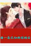 热门作品齐王唐星雅小说免费阅读