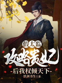 夫家满门忠烈，却被抄家流放？全文小说