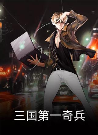真千金逼她替嫁，她反手一巴掌爆款宝藏
