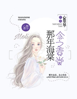 穿书后，她在冷情大疯批心头蹦迪林安安顾明浩