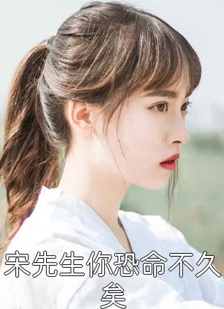 畅销书目沈漾战妄 结局