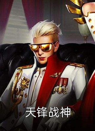 天灾！我囤满粮仓救了一帮大佬短篇