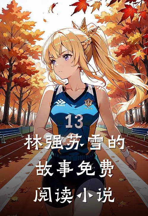 王者神婿小说完整章节