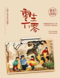 精品全篇爽翻天！我家商场通古代