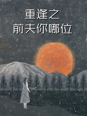 暗恋暂停，开始恋爱爆款热文