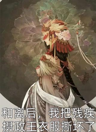 过分野全文+番茄