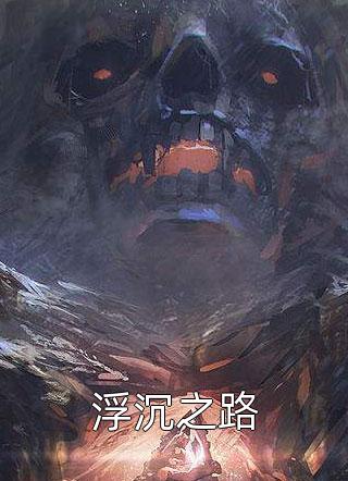 穿书后她在冷情大疯批心头蹦迪 慕云初免费阅读完整作品阅读