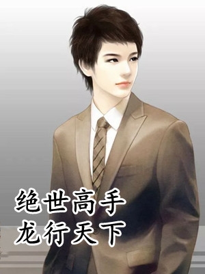玄幻：我避开纠纷后世人求我庇护抖音