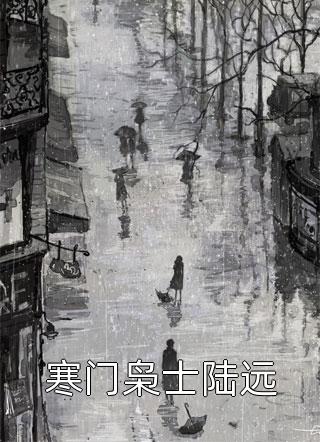 昼夜妄想逆氧大结果是什么样的热门小说